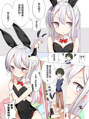 [はまけん。] 妹ガ１日1回しか目を合わせテクレナい [无糖·漫画组]_004