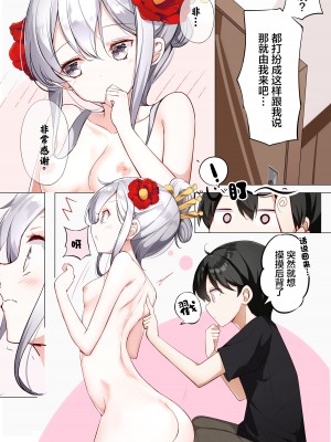 [はまけん。] 妹ガ１日1回しか目を合わせテクレナい [无糖·漫画组]_186