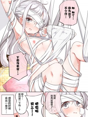 [はまけん。] 妹ガ１日1回しか目を合わせテクレナい [无糖·漫画组]_139