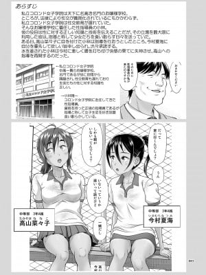 [暗中模索 (まるころんど)] 性指導員のお仕事4後編 立派な便器に育ったので大満足で指導を終えた [DL版]_02