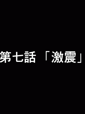 [サークルENZIN] 催眠浮気研究部 第七話 [TA自翻]_0038