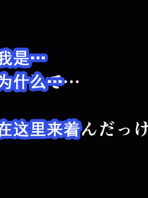 [サークルENZIN] 催眠浮気研究部 第七話 [TA自翻]_0071