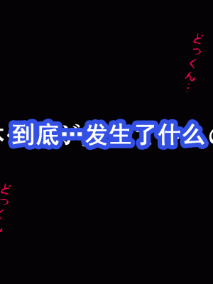 [サークルENZIN] 催眠浮気研究部 第七話 [TA自翻]_0109