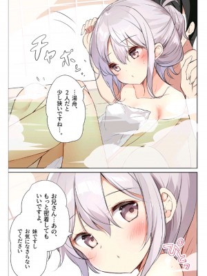 [はまけん。] 妹が一日一回しか目を合わせてくれない。3 [中国翻译]_17