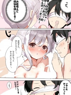 [はまけん。] 妹が一日一回しか目を合わせてくれない。3 [中国翻译]_18