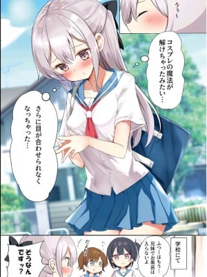 [はまけん。] 妹が一日一回しか目を合わせてくれない。3 [中国翻译]_21