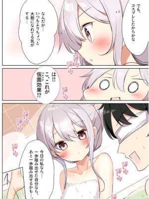 [はまけん。] 妹が一日一回しか目を合わせてくれない。3 [中国翻译]_16