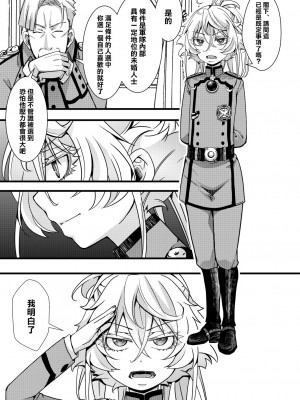 [hal] レルターが軍令で子作りする話 (幼女戦記)  [沒有漢化]_02