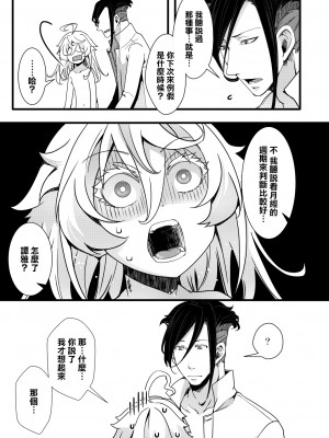 [hal] レルターが軍令で子作りする話 (幼女戦記)  [沒有漢化]_38