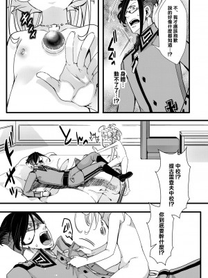 [hal] レルターが軍令で子作りする話 (幼女戦記)  [沒有漢化]_06