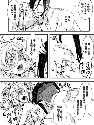 [hal] レルターが軍令で子作りする話 (幼女戦記)  [沒有漢化]_15