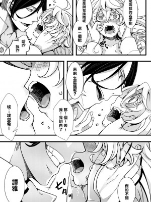 [hal] レルターが軍令で子作りする話 (幼女戦記)  [沒有漢化]_26