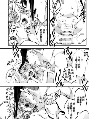 [hal] レルターが軍令で子作りする話 (幼女戦記)  [沒有漢化]_29