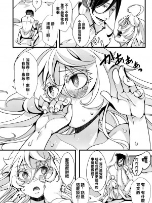 [hal] レルターが軍令で子作りする話 (幼女戦記)  [沒有漢化]_25