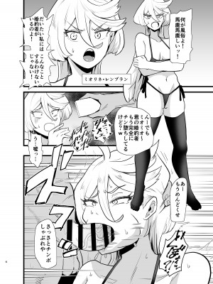 [蒼夏荘 (蒼夏酢)] ガンダム風俗無双 水星の魔女編 (機動戦士ガンダム水星の魔女) [DL版]_07