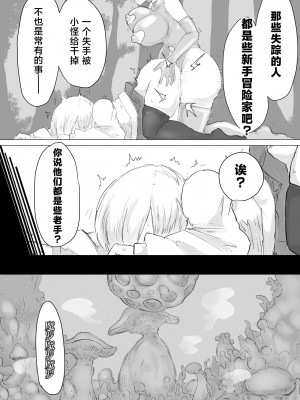 [電動もなか] レベル奴隷ん。 [星月汉化]_45