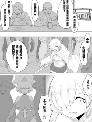 [電動もなか] レベル奴隷ん。 [星月汉化]_43