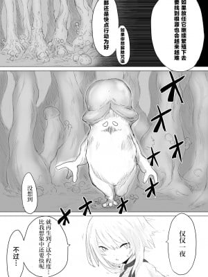 [電動もなか] レベル奴隷ん。 [星月汉化]_12