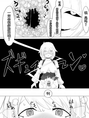 [電動もなか] レベル奴隷ん。 [星月汉化]_38