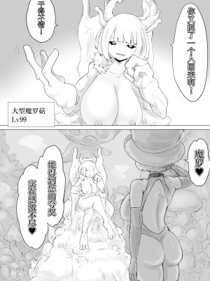 [電動もなか] レベル奴隷ん。 [星月汉化]_46