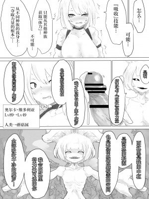 [電動もなか] レベル奴隷ん。 [星月汉化]_30