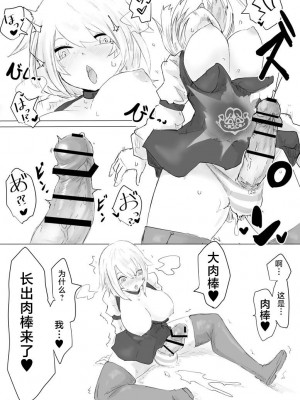 [電動もなか] レベル奴隷ん。 [星月汉化]_24