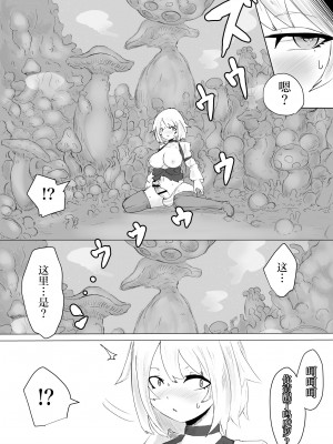 [電動もなか] レベル奴隷ん。 [星月汉化]_28