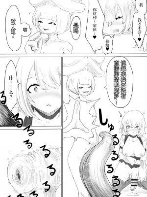 [電動もなか] レベル奴隷ん。 [星月汉化]_36