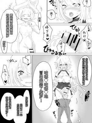 [電動もなか] レベル奴隷ん。 [星月汉化]_33