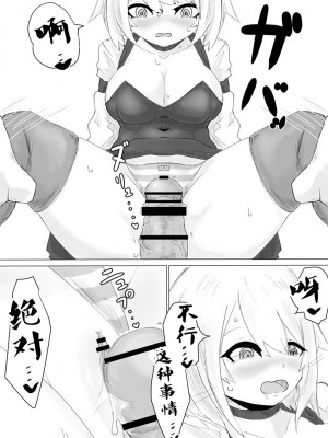 [電動もなか] レベル奴隷ん。 [星月汉化]_18