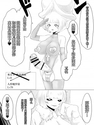 [電動もなか] レベル奴隷ん。 [星月汉化]_47