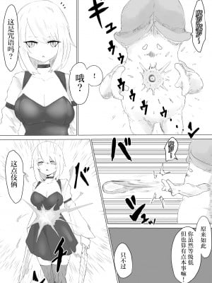 [電動もなか] レベル奴隷ん。 [星月汉化]_05