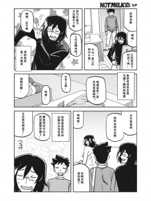 [山文京伝] 水鏡のマグノリア 第一話 「奇妙な依賴」 (コミックホットミルク濃いめ vol.23) [中国翻訳] [DL版]_02