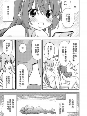 [ぢぢぃTEMP (ぢたま某)] みてくらひゃい! (ぼっち・ざ・ろっく!) [矢来夏洛个人汉化][DL版]_3