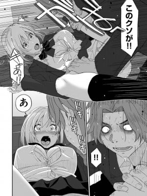 [椋蔵] イタイアマイ 第13話 (アナンガ・ランガ Vol.87)_000150