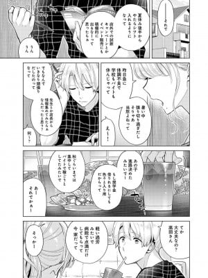 [シイナ] ノラネコ少女との暮らしかた 第35話_000007