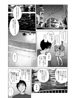 [シイナ] ノラネコ少女との暮らしかた 第37話_000025