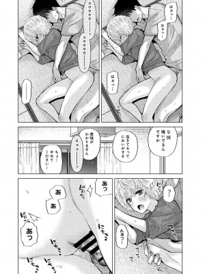 [シイナ] ノラネコ少女との暮らしかた 第37話_000006