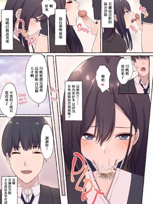 [まーぼーどん (shimoshi)] クールな巨乳委員長、寝取られ快楽落ち [33重嵌] [無修正] [DL版]_10