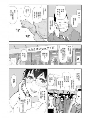 (C101) [あらくれた者たち (あらくれ)] 人妻とJPCZとNTRと (オリジナル) [中国翻訳]_09