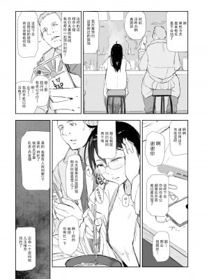 (C101) [あらくれた者たち (あらくれ)] 人妻とJPCZとNTRと (オリジナル) [中国翻訳]_08