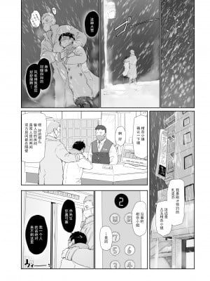 (C101) [あらくれた者たち (あらくれ)] 人妻とJPCZとNTRと (オリジナル) [中国翻訳]_13