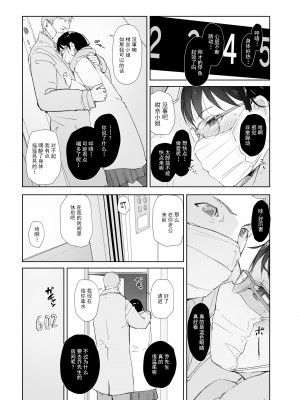 (C101) [あらくれた者たち (あらくれ)] 人妻とJPCZとNTRと (オリジナル) [中国翻訳]_14