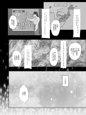 (C101) [あらくれた者たち (あらくれ)] 人妻とJPCZとNTRと (オリジナル) [中国翻訳]_03