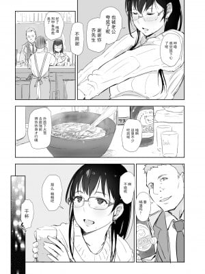 (C101) [あらくれた者たち (あらくれ)] 人妻とJPCZとNTRと (オリジナル) [中国翻訳]_10