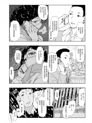 (C101) [あらくれた者たち (あらくれ)] 人妻とJPCZとNTRと (オリジナル) [中国翻訳]_05