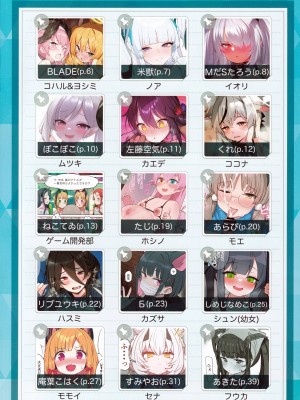 [とりこトリック (よろず)] ビュルーアーカイブ○ルーアーカイブえっち合同 (ブルーアーカイブ)_003