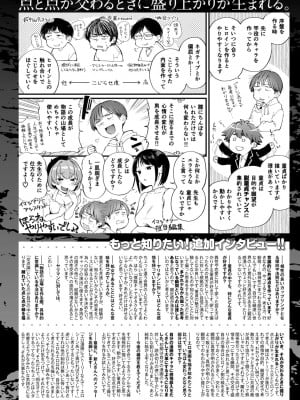 WEEKLY快楽天 2023 No.03_43