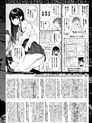 WEEKLY快楽天 2023 No.03_42