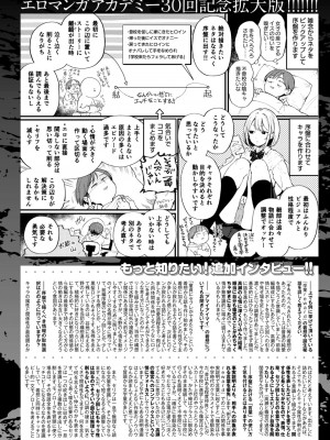 WEEKLY快楽天 2023 No.03_41